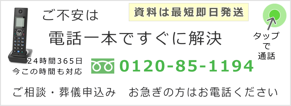 足立区での葬儀についてご不安は電話一本ですぐに解決