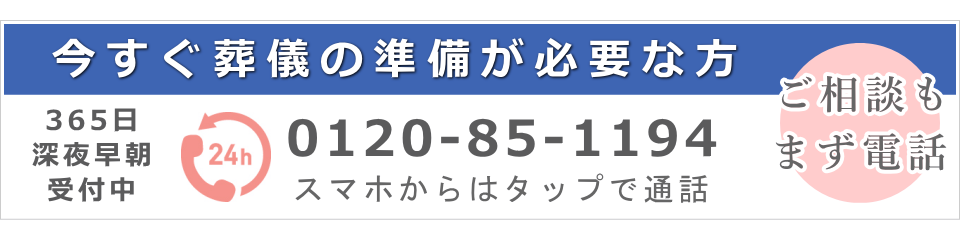 今すぐフェイスセレモニーホールの予約が必要な方