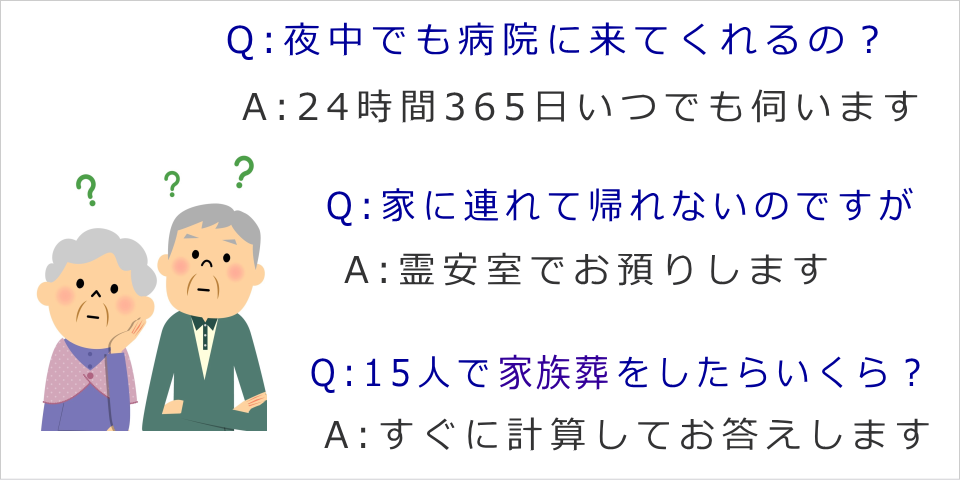 ご依頼前のご質問もお気軽にお問合せ下さい。24時間承っております。