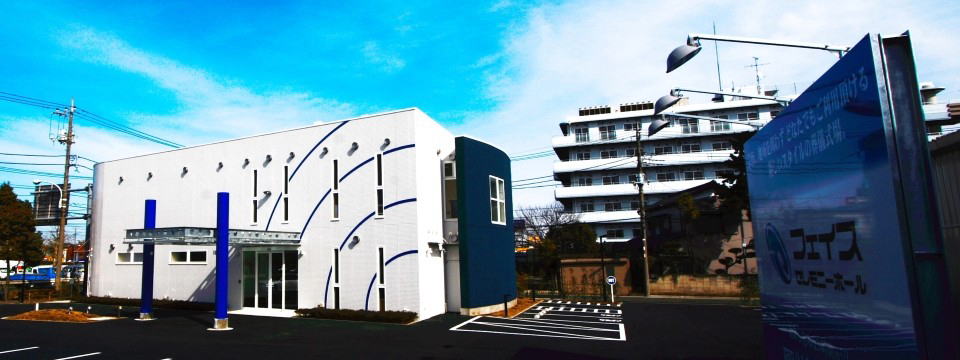 足立区家族葬ホールの画像
