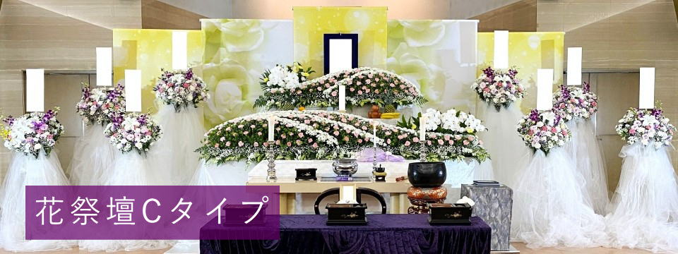 選べる花祭壇Cタイプ設営画像