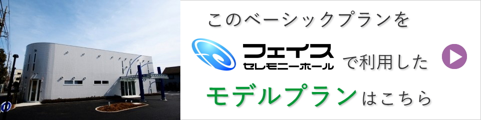 総額表示のモデルプランはこちら