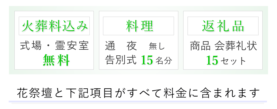 このプランの特徴