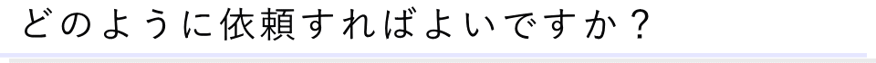 その他の質問01