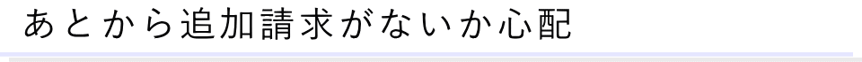その他の質問03
