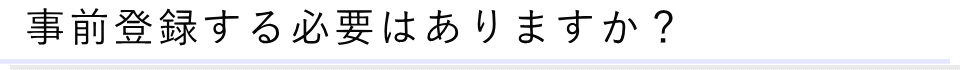 その他の質問04