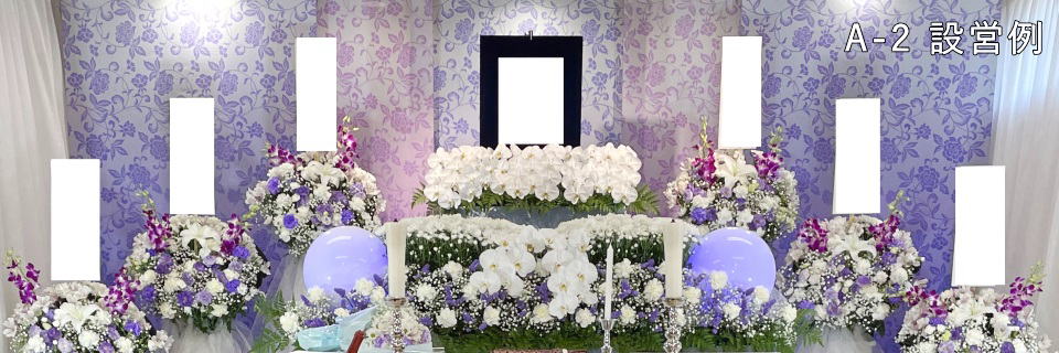 選べる花祭壇カタログ